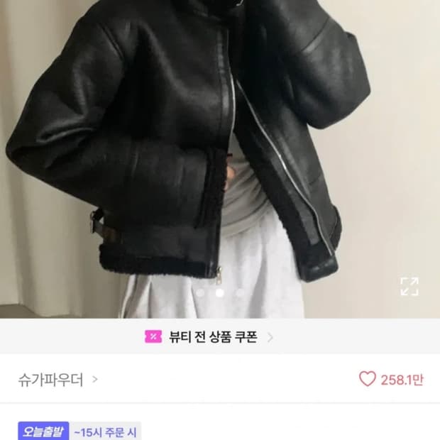 에이블리 무스탕