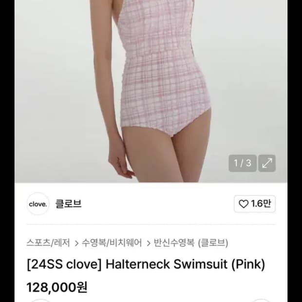 클로브 수영복 Clove Halterneck Swimsuit