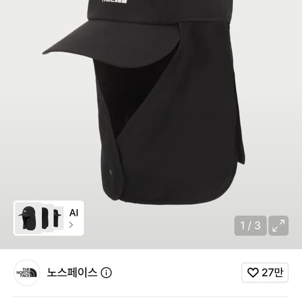 노스페이스 쉴드 캡 모자