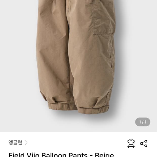 앵글런 field vijo 벌룬 카고 팬츠 베이지