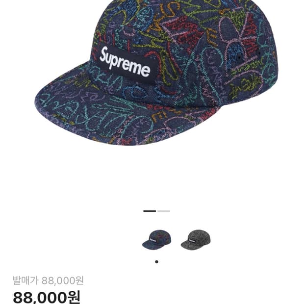 슈프림 핸드라이팅 데님 캠프캡 인디고 - 25SS