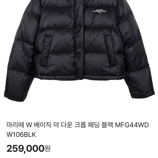 마리떼 W 베이직 덕 다운 크롭 패딩 블랙 S