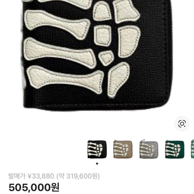 캐피탈 떰즈 업 본 핸드 집 월렛 블랙 팝니다.