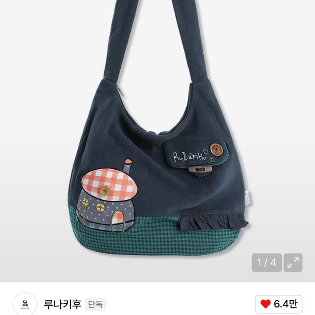 루나키후 WXAC020 킨코이에 플리스 크로스백 새벽 (DARK NAVY