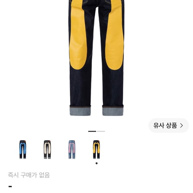 에비수 다이콕 프린트 배기 핏 진 #2000 머스타드 옐로우