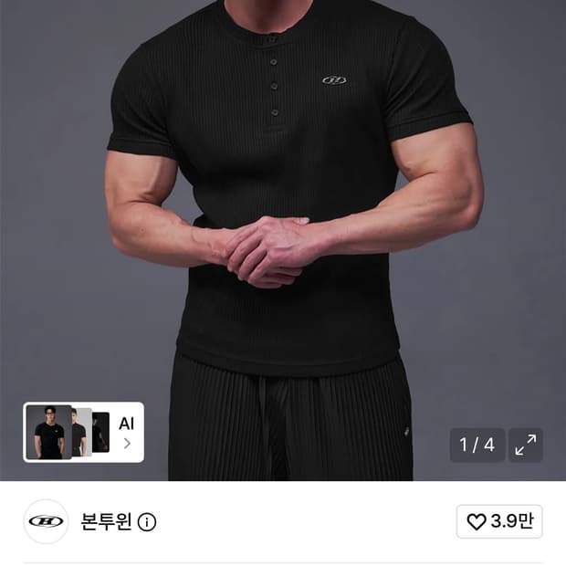 본투윈 헨리넥 반팔 2사이즈