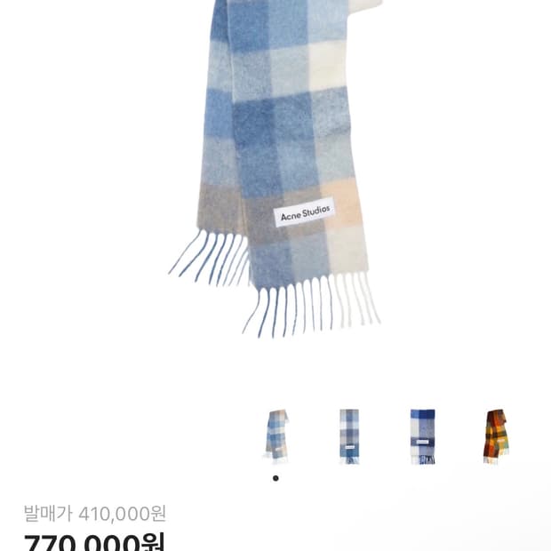 아크네 머플러 파스텔 블루 베이지