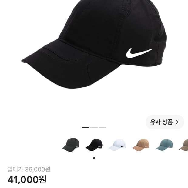 나이키X녹타 클럽 캡 볼캡