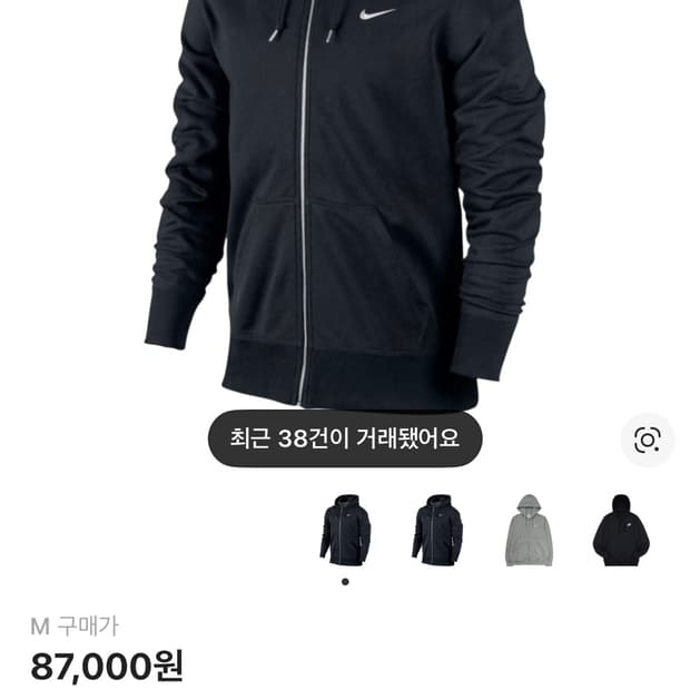 나이키 NSW 클래식 풀 집 후드 블랙 - 아시아