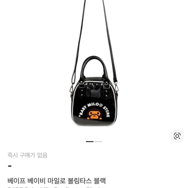 베이프 베이비 마일로 볼링타스 블랙