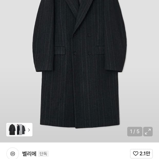 네스트 체스터필드 코트 - 차콜 스트라이프 사이즈 100 새제품 판매
