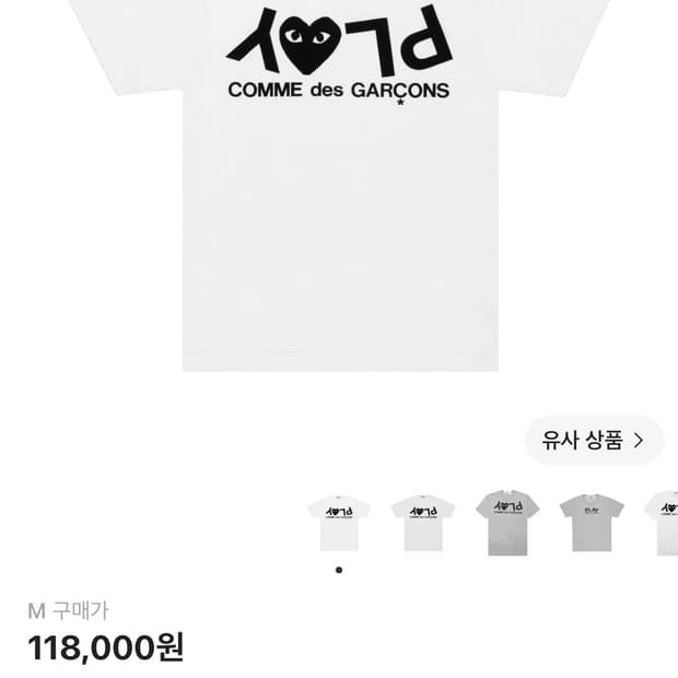 꼼데가르송