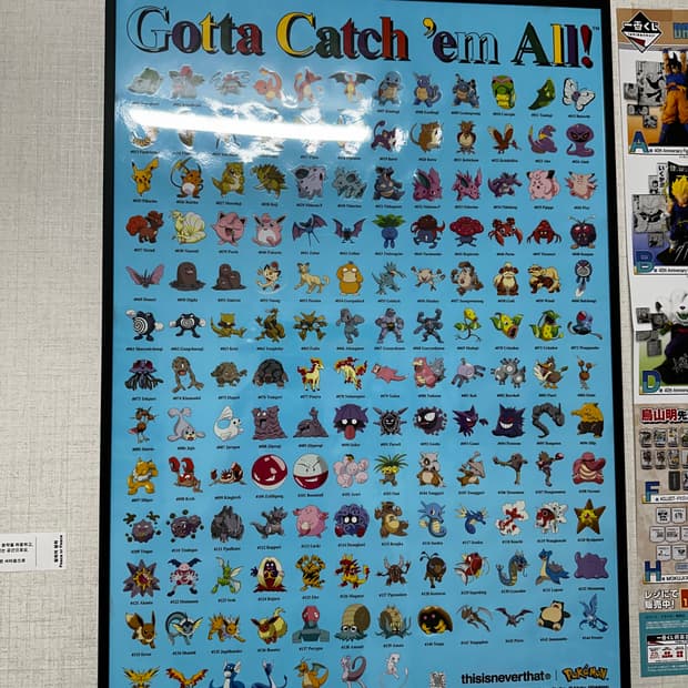 디스이즈네버댓 포켓몬 콜라보 포스터