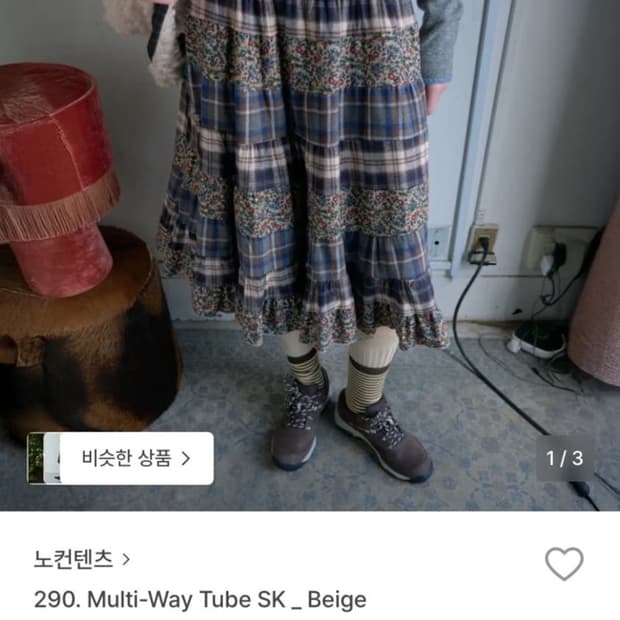 노컨텐츠 멀티 웨이 튜브 스커트 베이지