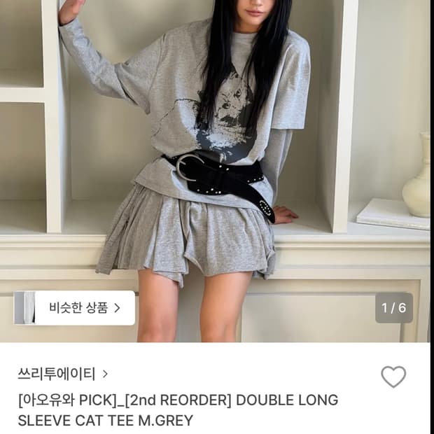 쓰리투에이티 더블 롱슬리브 캣 티 