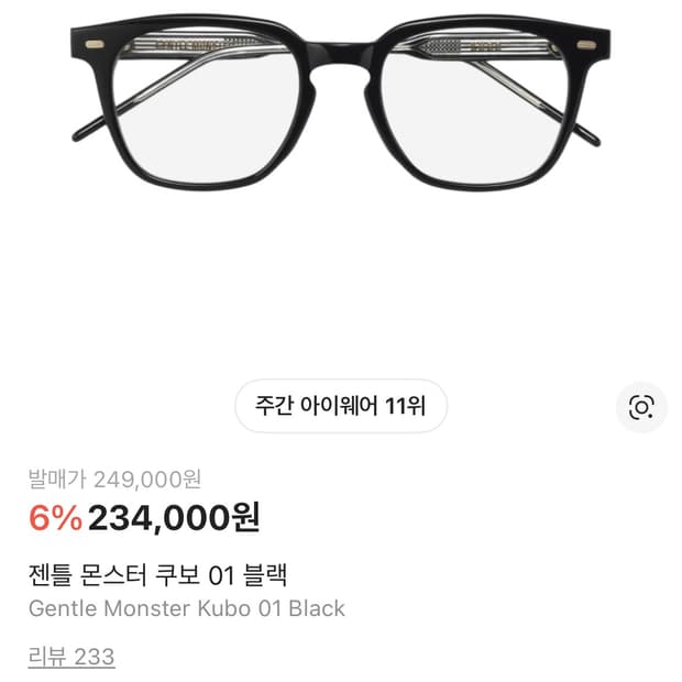 젠틀몬스터 쿠보 01 블랙