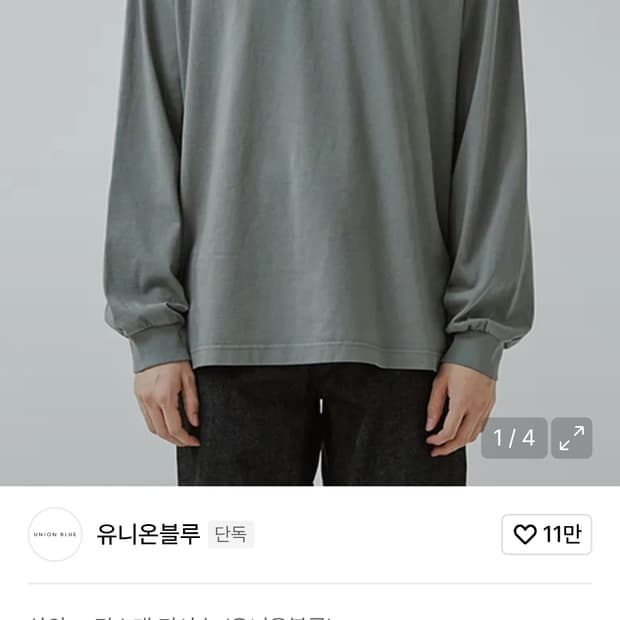 새상품) 유니온블루 롱슬리브 카키