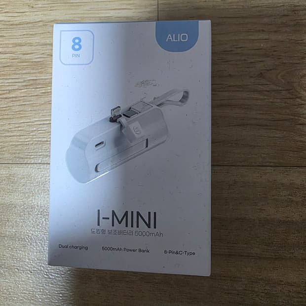 (새상품) 알리오(ALIO) 5000mAh 보조배터리