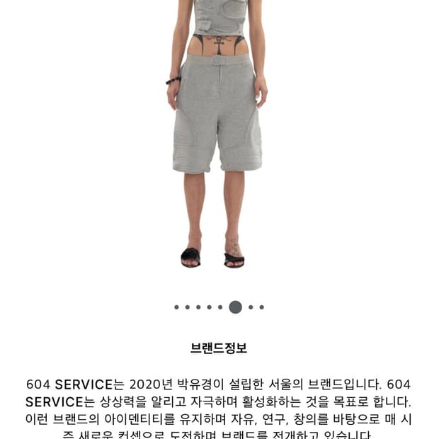 604 SERVICE : BIKER BANDING SWEAT SHORT