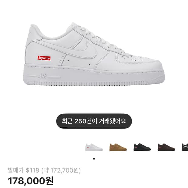 나이키 슈프림 에어포스1 로우화이트 240