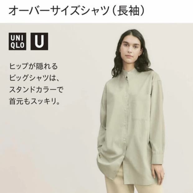 (남여) 유니클로 U 르메르 셔츠 스탠드 밴드 차이나 카라