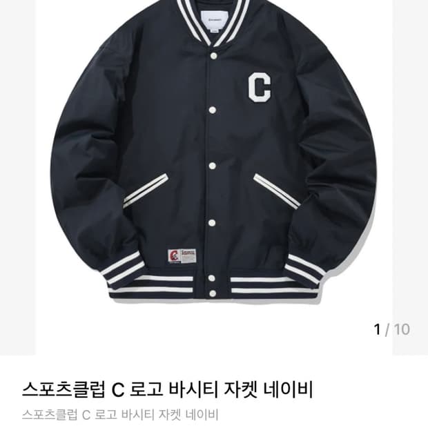 커버낫 스포츠클럽 바시티자켓 L 사이즈 네이비