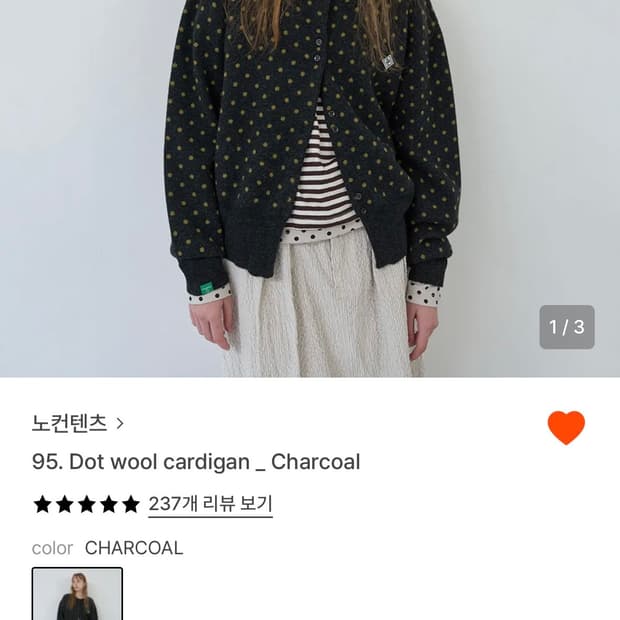 노컨텐츠 도트가디건