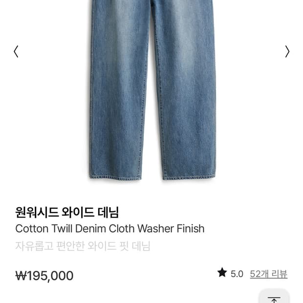 25ss 포터리 원워시드 와이드 데님 1사이즈 여러컬러 판매 