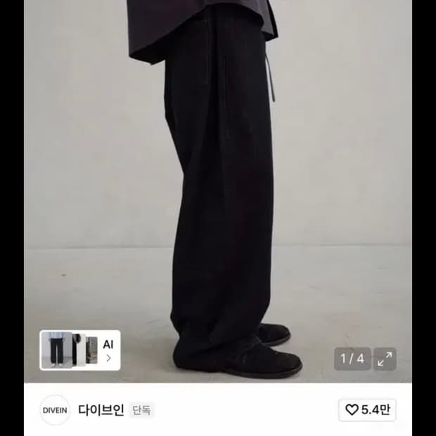 다이브인 루즈드 와이드 데님 인디고 2사이즈
