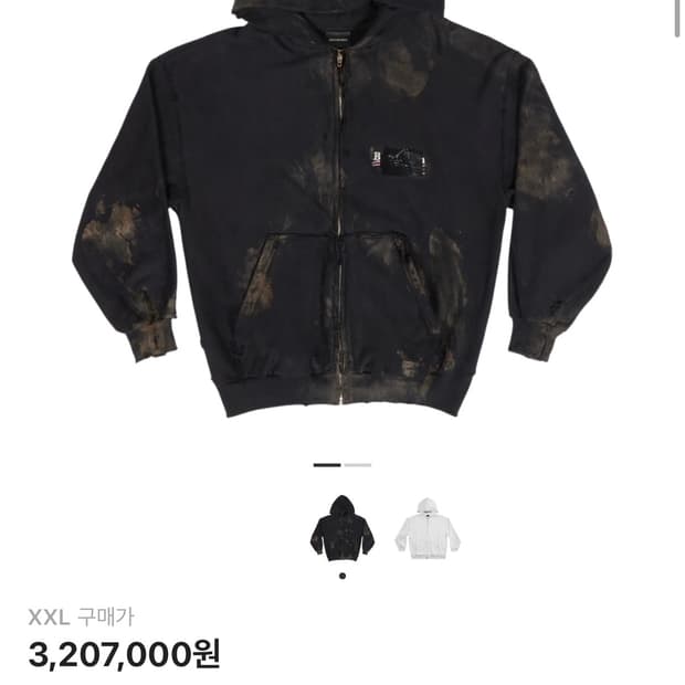 발렌시아가 더티 개퍼 후드집업