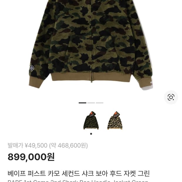 오늘만!!!!!급처  베이프 후드집업 녹계 