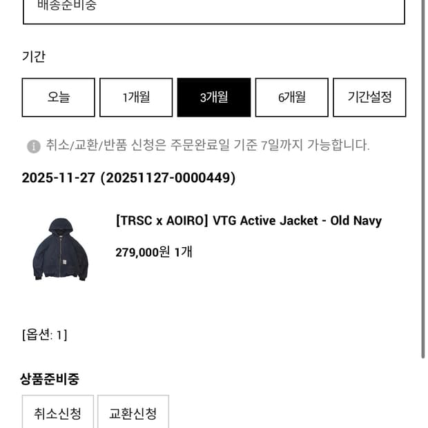 아오이로 트스 액티브자켓 정가 판매