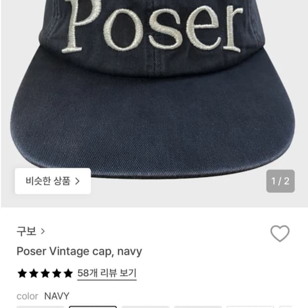 구보 Poser 빈티지 캡 네이비