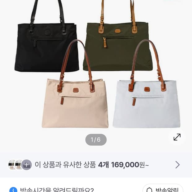 브릭스 X라인 쇼퍼백 라지 미착용 새상품