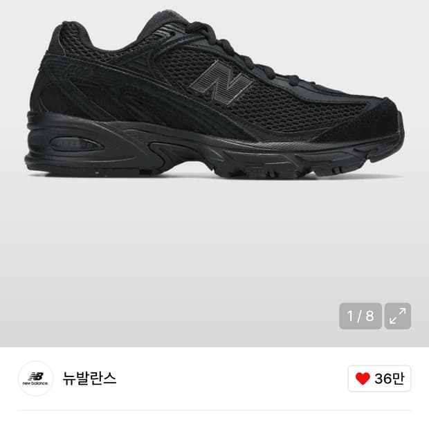 뉴발란스 509 블랙 NBPDFF805B / U509BC (BLACK)