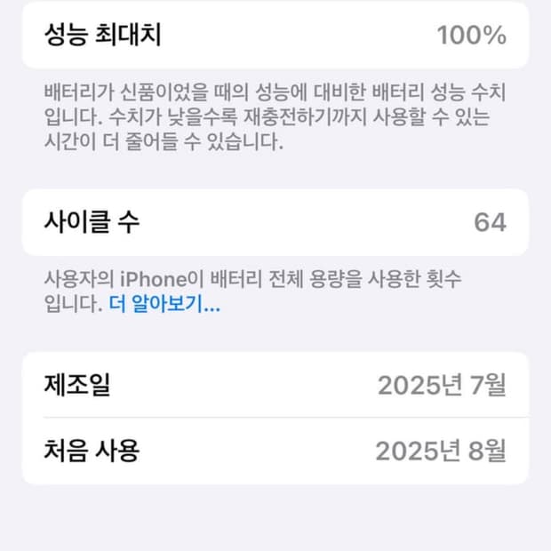 아이폰 16프로 블랙 자급제 256기가