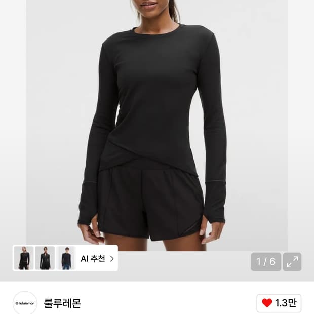 룰루레몬 개더드 웨이스트 롱슬리브 러닝 탑 blk L