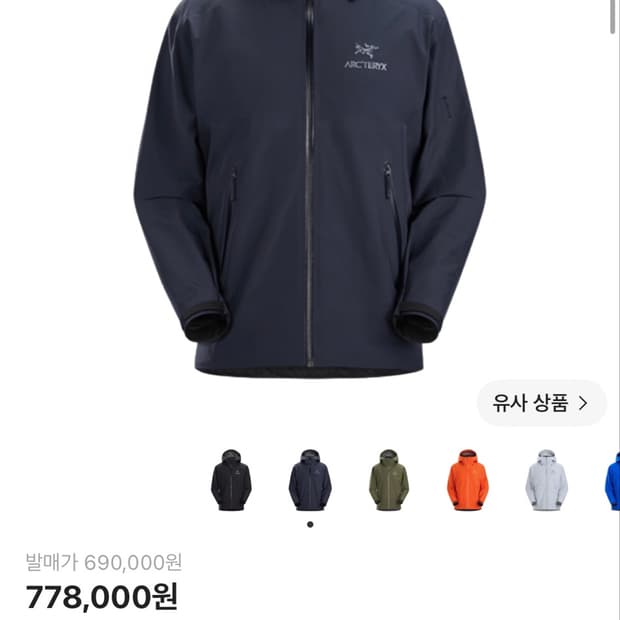 아크테릭스 베타 LT 자켓 블랙 사파이어 S사이즈