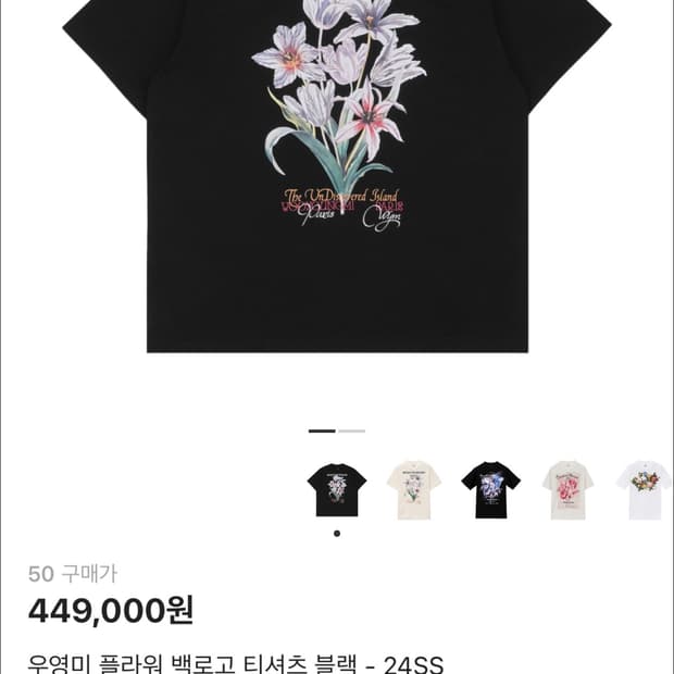 우영미 플라워 반팔 50사이즈