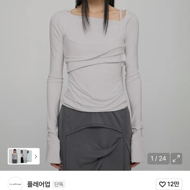 플레어업 layered bustier long sleeve 