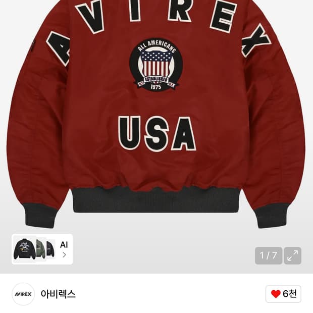 아비렉스 ma-1 MA-1 시그니처 빅 로고