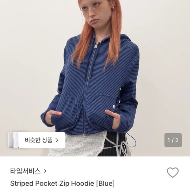 타입서비스 Striped Pocket Zip Hoodie [Blue]