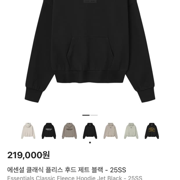 무배 정품 새상품) 25FW 에센셜 피어오브갓 후드티 M