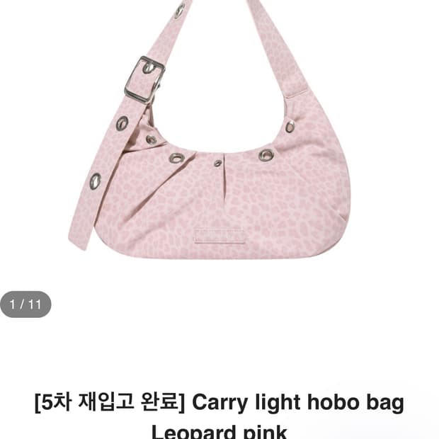 포어필 캐리라이트 호보백 레오파드 핑크