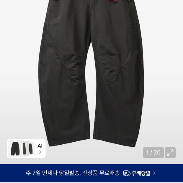 아르반 트리플 리브 커브드 팬츠 4