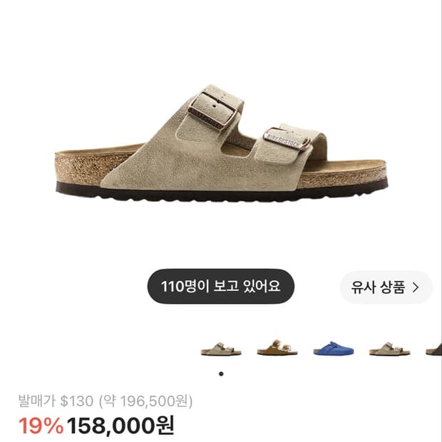 버켄스탁 애리조나 스웨이드 타우페 레귤러 270