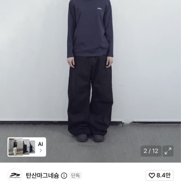 탄산마그네슘 롱슬리브 네이비 우먼사이즈