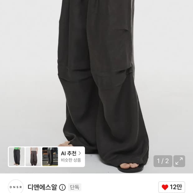 [M]dnsr 파라슈트 린넨 밴딩 팬츠