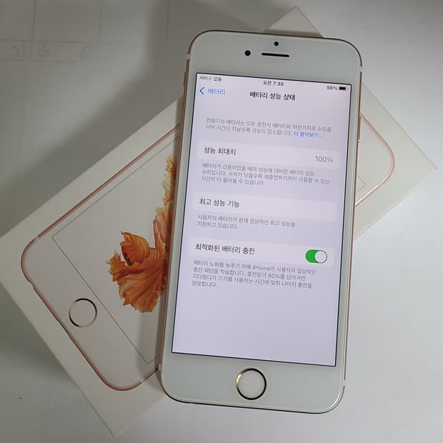 아이폰6s 로즈골드 배터리100한국판sss급