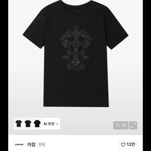 아캄 CROS2 블랙 반팔 티셔츠